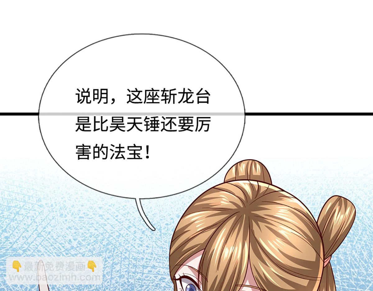 被困百萬年：弟子遍佈諸天萬界 - 第364話 人類迷惑行爲(1/3) - 2