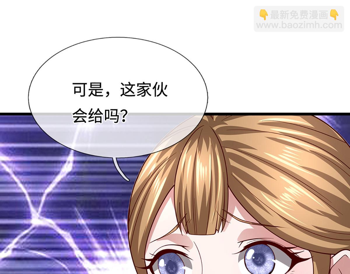 被困百萬年：弟子遍佈諸天萬界 - 第364話 人類迷惑行爲(1/3) - 1