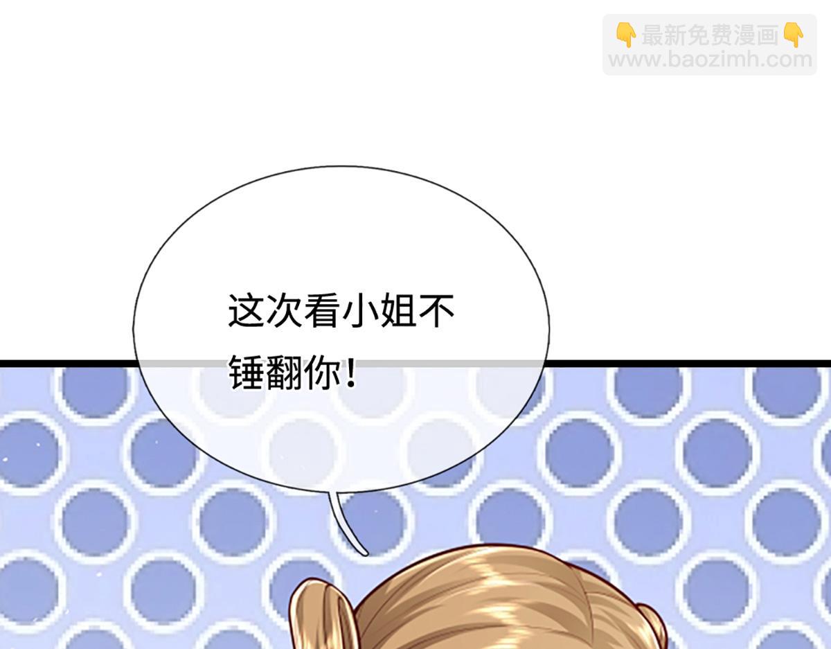 被困百萬年：弟子遍佈諸天萬界 - 第364話 人類迷惑行爲(1/3) - 5