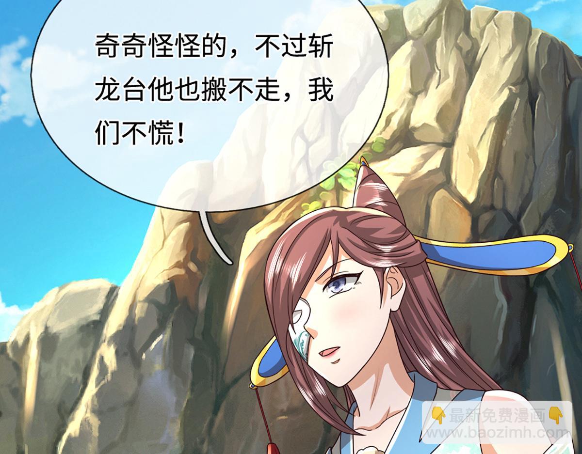 被困百萬年：弟子遍佈諸天萬界 - 第364話 人類迷惑行爲(2/3) - 3