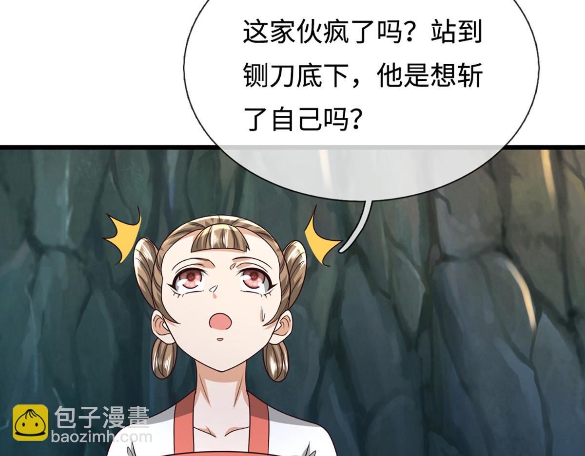 被困百萬年：弟子遍佈諸天萬界 - 第364話 人類迷惑行爲(2/3) - 3