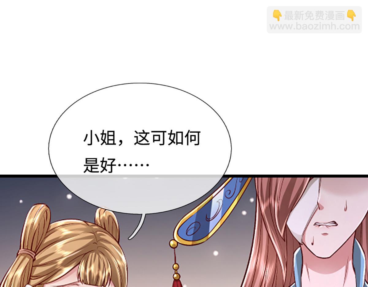 被困百萬年：弟子遍佈諸天萬界 - 第366話 此子詭異，召喚護法(1/3) - 2