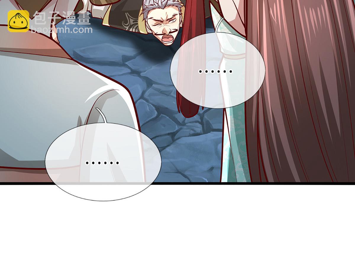 被困百萬年：弟子遍佈諸天萬界 - 第366話 此子詭異，召喚護法(3/3) - 2