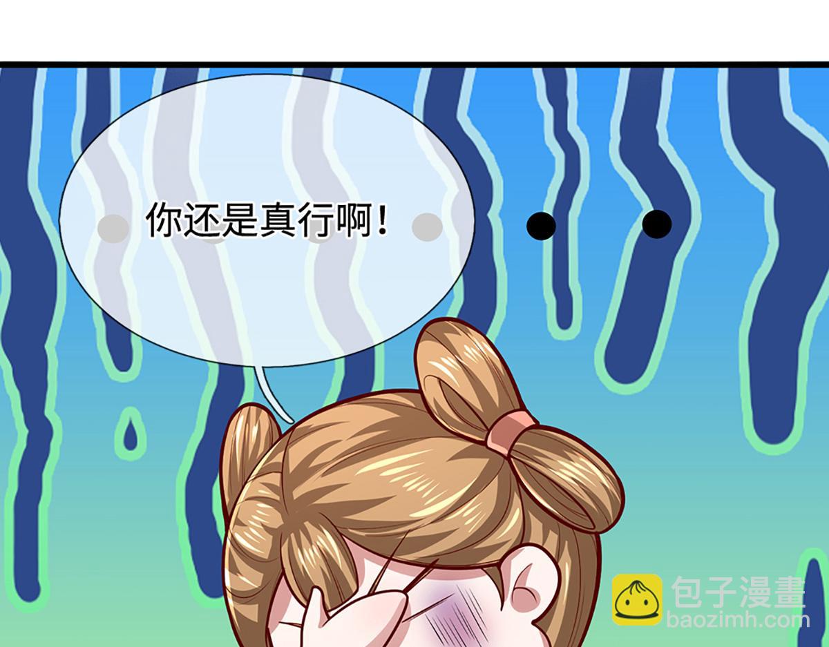 被困百萬年：弟子遍佈諸天萬界 - 第366話 此子詭異，召喚護法(3/3) - 3