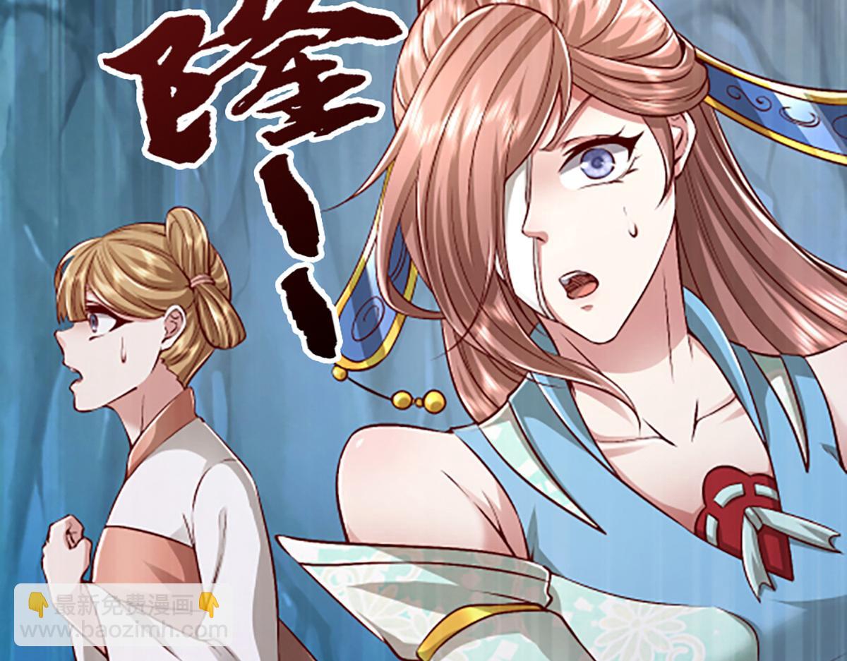 被困百萬年：弟子遍佈諸天萬界 - 第366話 此子詭異，召喚護法(1/3) - 6