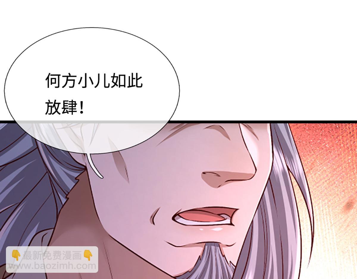 被困百萬年：弟子遍佈諸天萬界 - 第366話 此子詭異，召喚護法(1/3) - 8