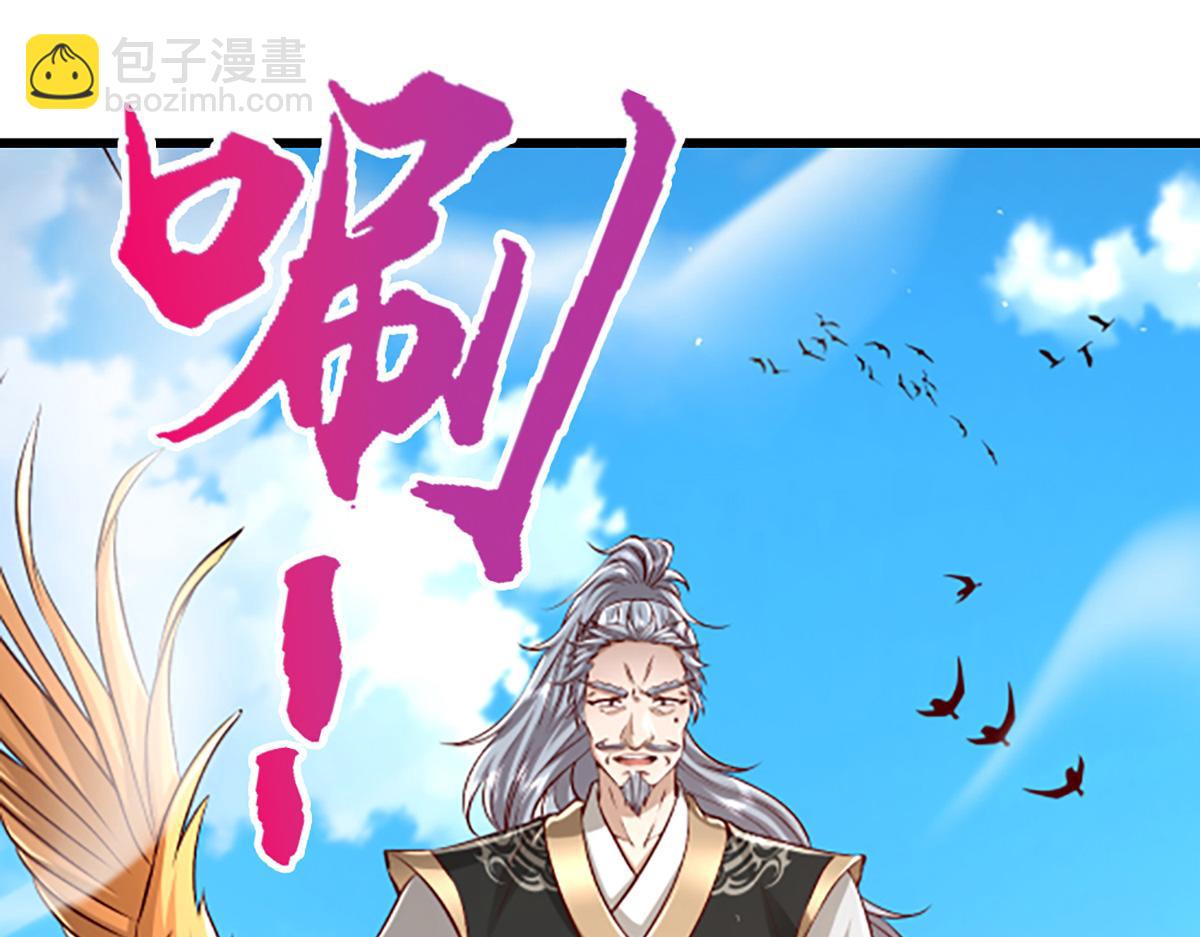 被困百萬年：弟子遍佈諸天萬界 - 第366話 此子詭異，召喚護法(1/3) - 2