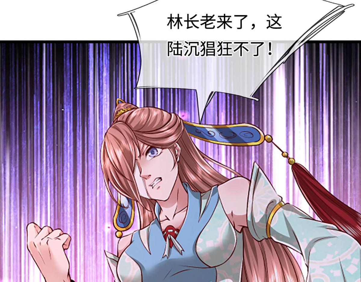 被困百萬年：弟子遍佈諸天萬界 - 第366話 此子詭異，召喚護法(1/3) - 5