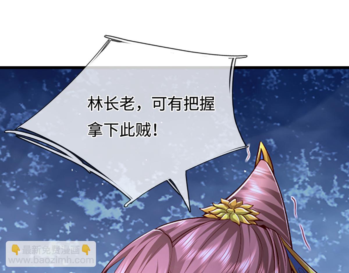 被困百萬年：弟子遍佈諸天萬界 - 第366話 此子詭異，召喚護法(1/3) - 5