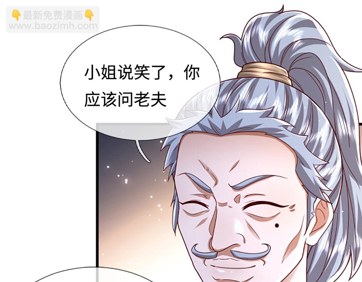 被困百萬年：弟子遍佈諸天萬界 - 第366話 此子詭異，召喚護法(1/3) - 8