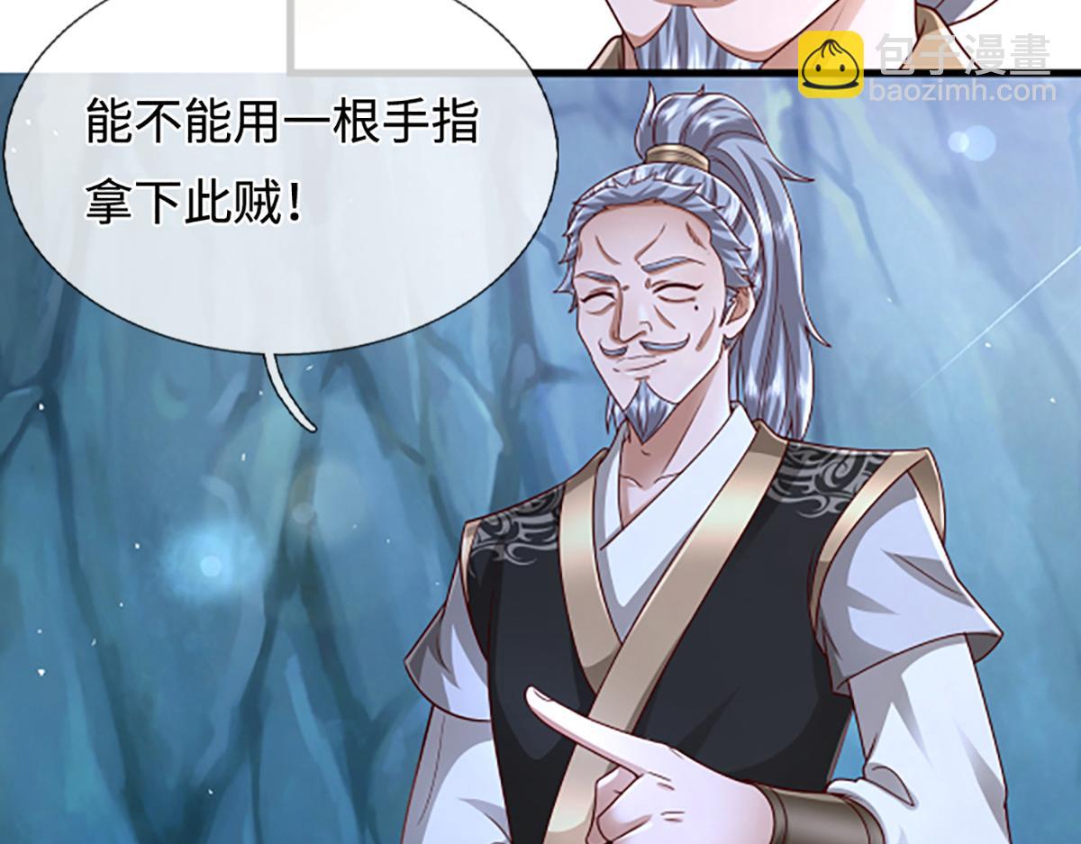 被困百萬年：弟子遍佈諸天萬界 - 第366話 此子詭異，召喚護法(1/3) - 1