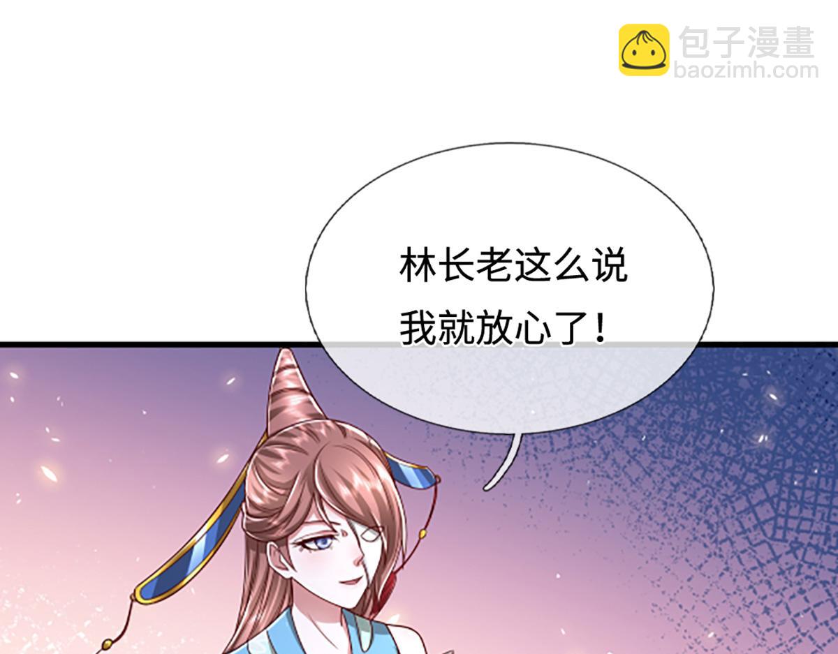 被困百萬年：弟子遍佈諸天萬界 - 第366話 此子詭異，召喚護法(1/3) - 3