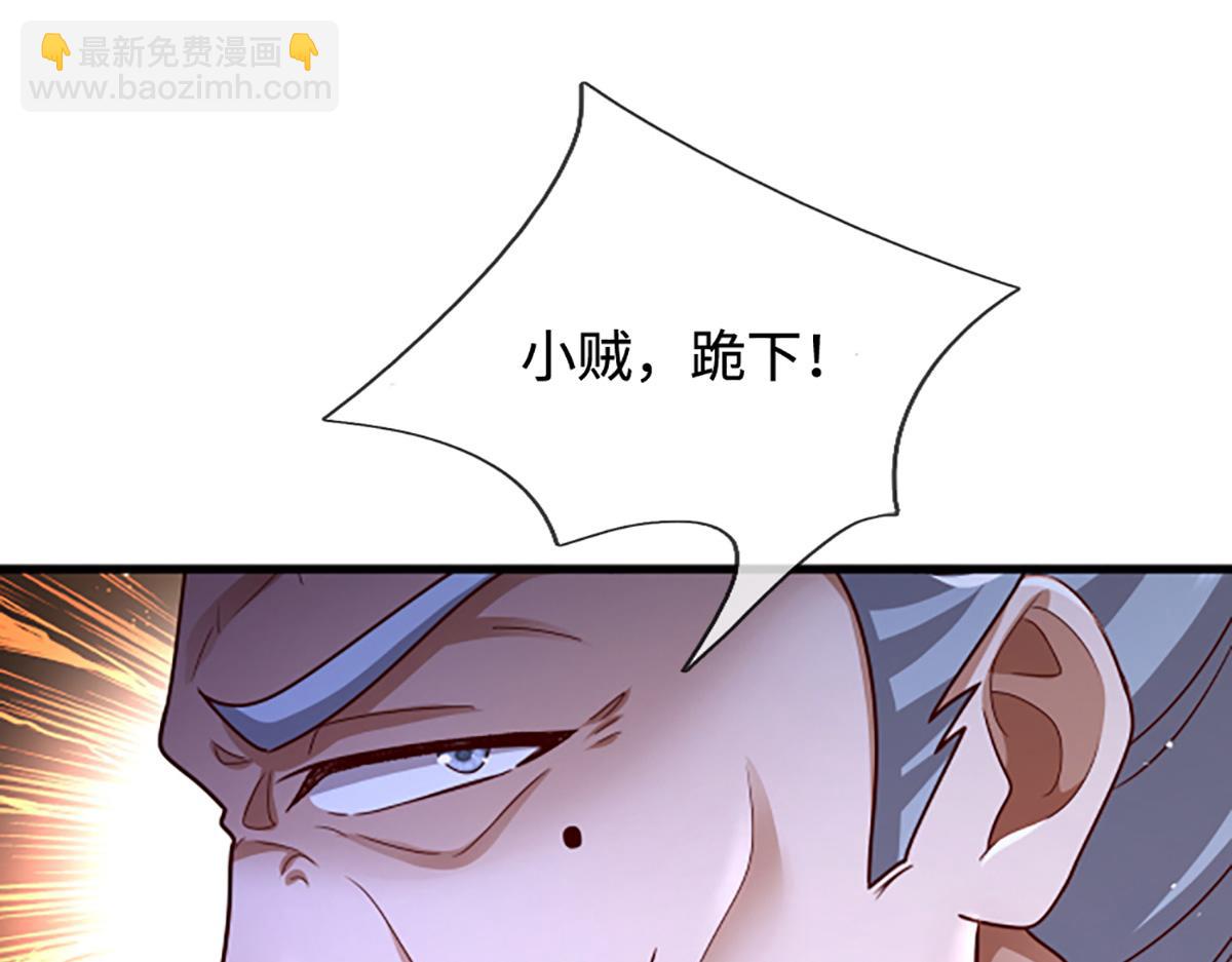 被困百萬年：弟子遍佈諸天萬界 - 第366話 此子詭異，召喚護法(1/3) - 6