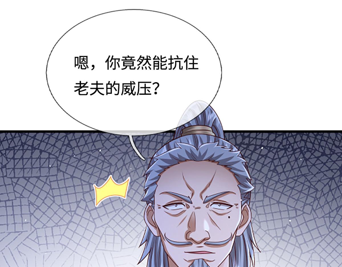 被困百萬年：弟子遍佈諸天萬界 - 第366話 此子詭異，召喚護法(1/3) - 5