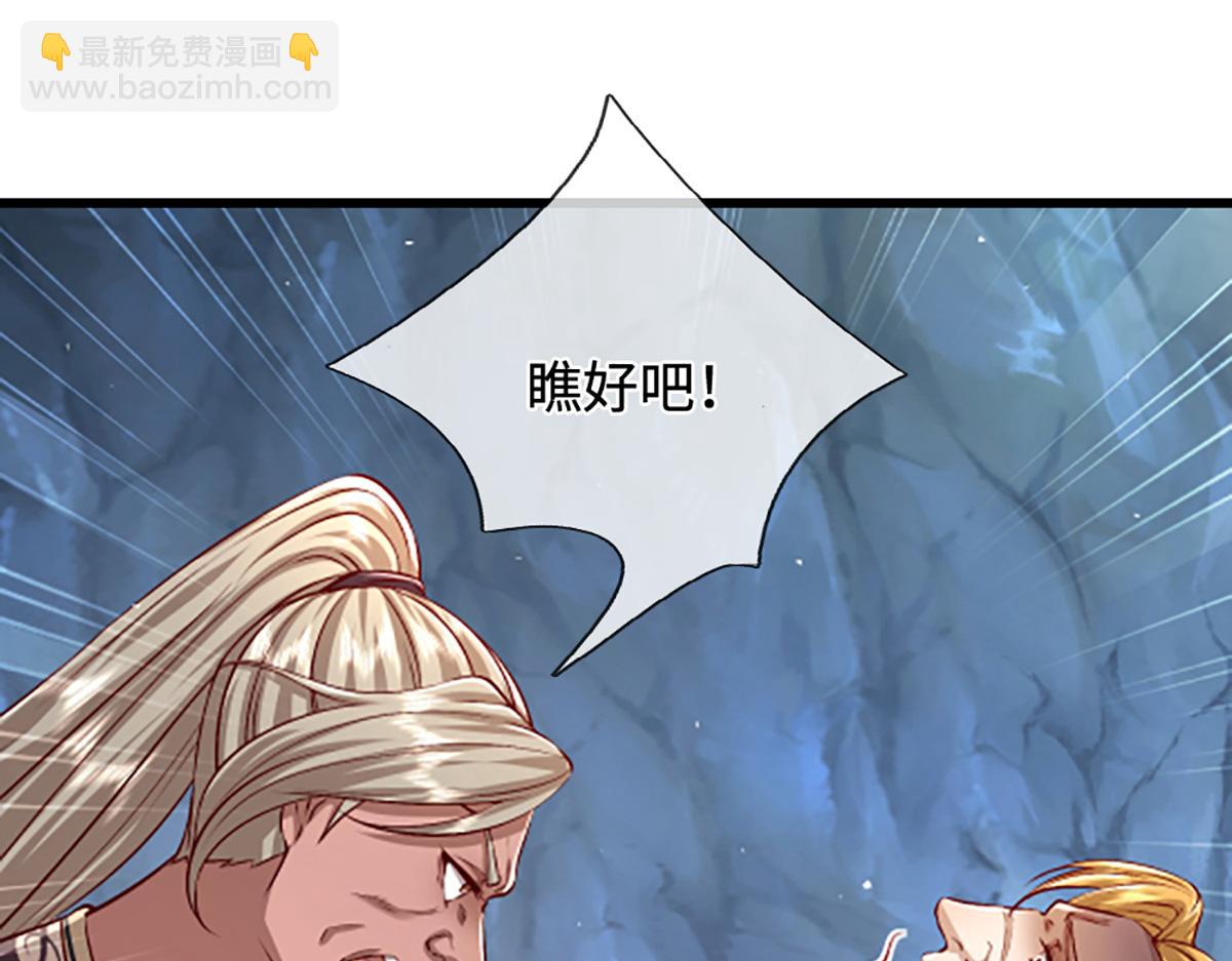 被困百萬年：弟子遍佈諸天萬界 - 第366話 此子詭異，召喚護法(1/3) - 5