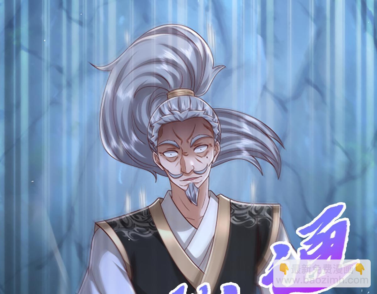 被困百萬年：弟子遍佈諸天萬界 - 第366話 此子詭異，召喚護法(2/3) - 6