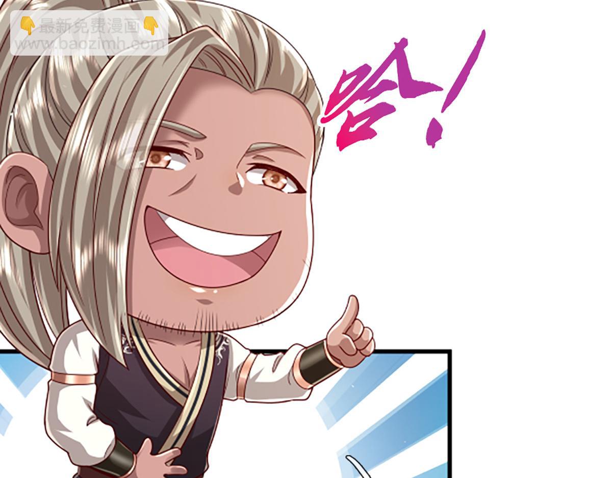 被困百萬年：弟子遍佈諸天萬界 - 第366話 此子詭異，召喚護法(2/3) - 2