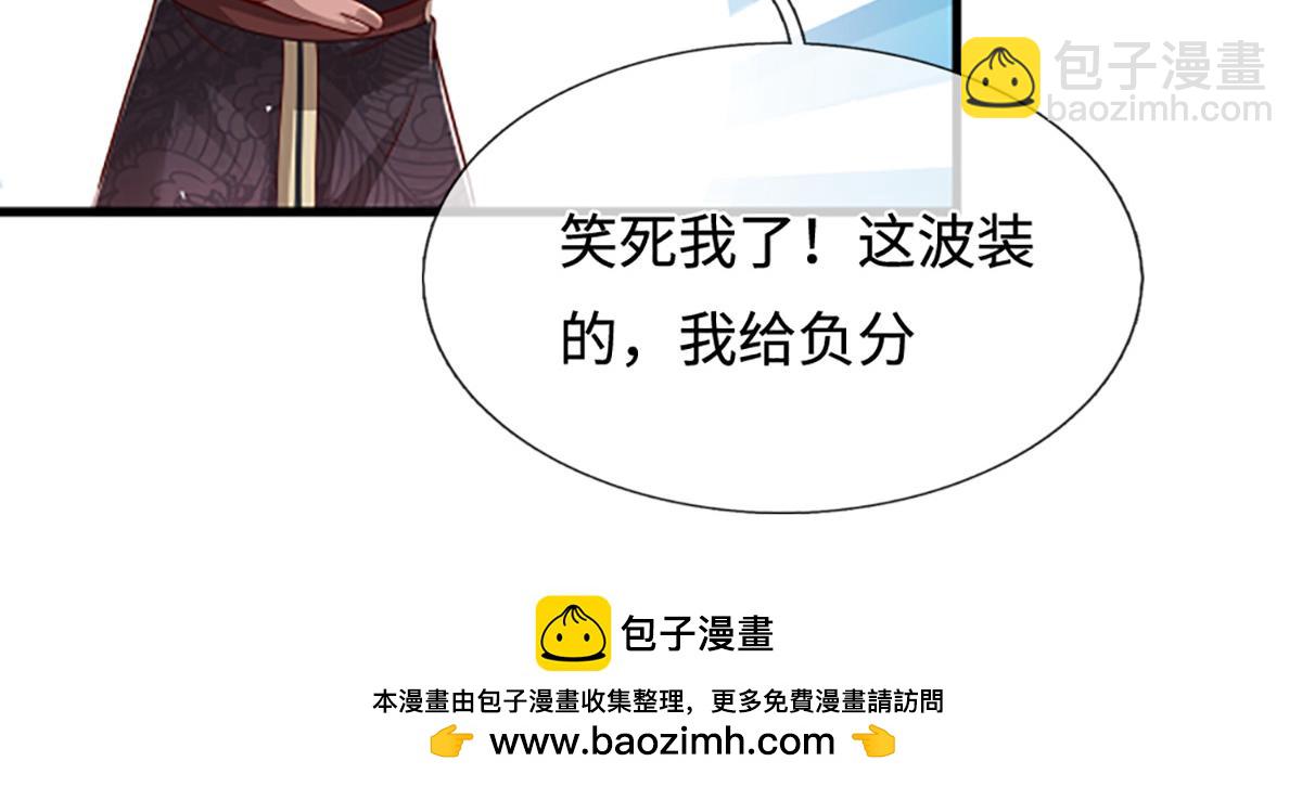 被困百萬年：弟子遍佈諸天萬界 - 第366話 此子詭異，召喚護法(2/3) - 3