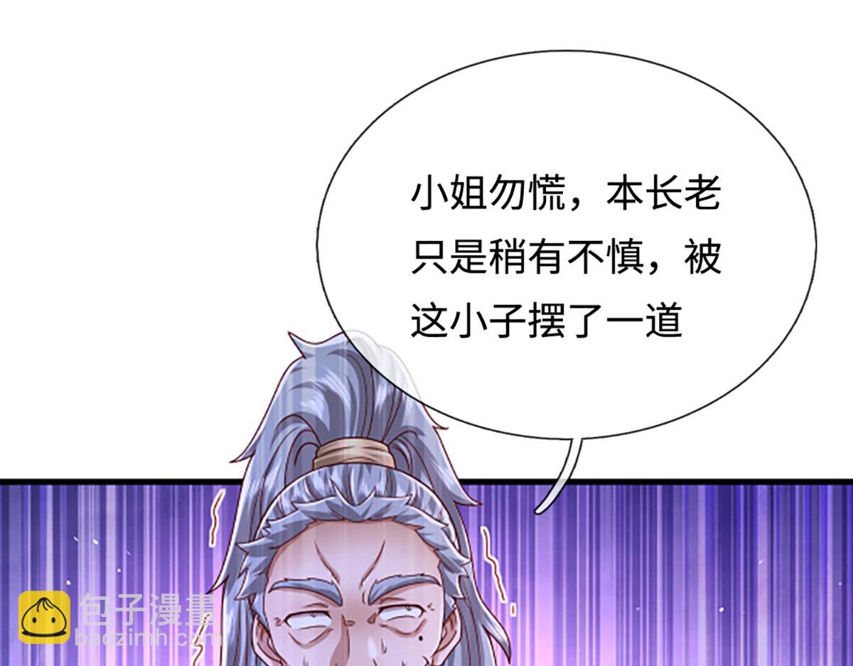 被困百萬年：弟子遍佈諸天萬界 - 第366話 此子詭異，召喚護法(2/3) - 6