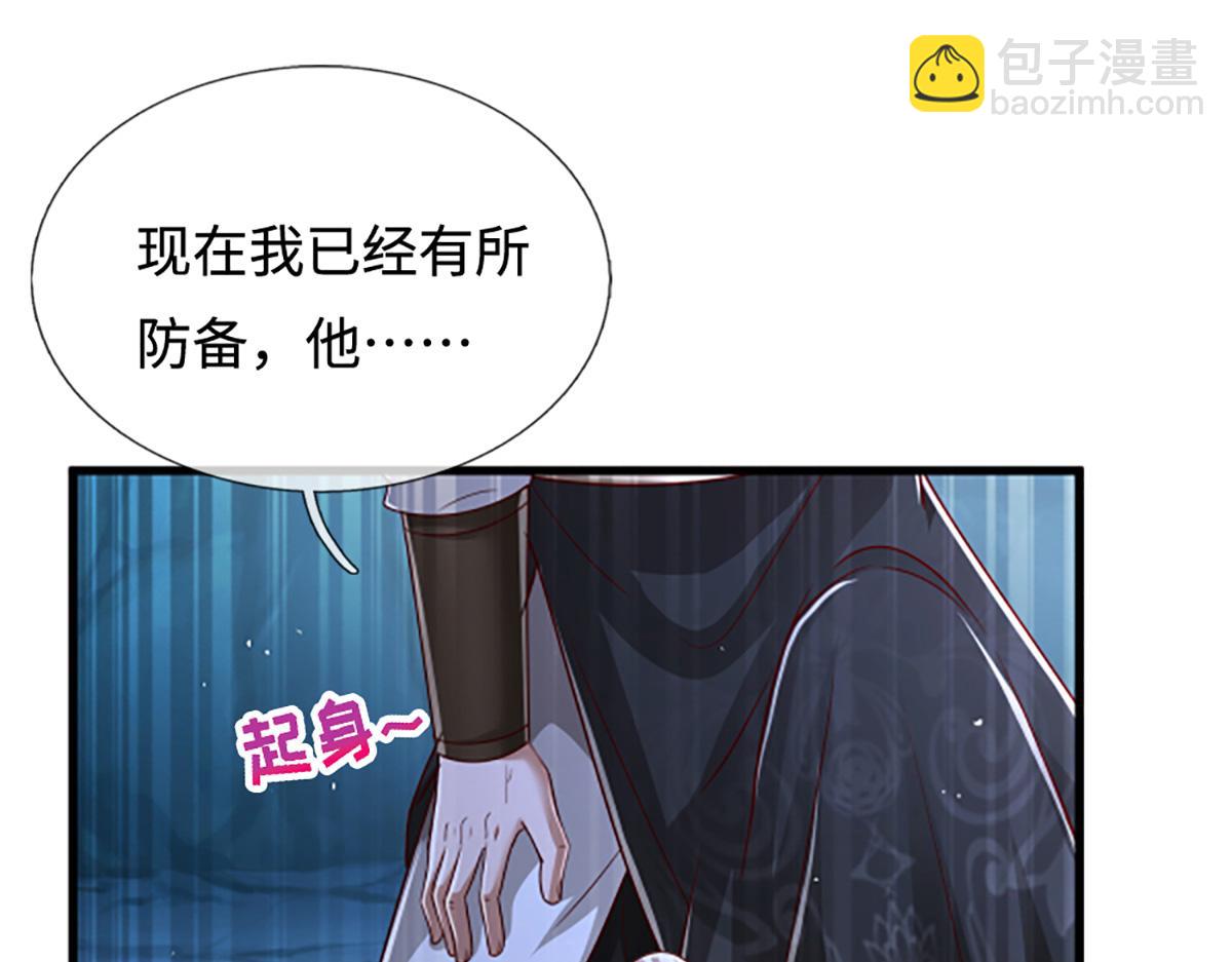 被困百萬年：弟子遍佈諸天萬界 - 第366話 此子詭異，召喚護法(2/3) - 1