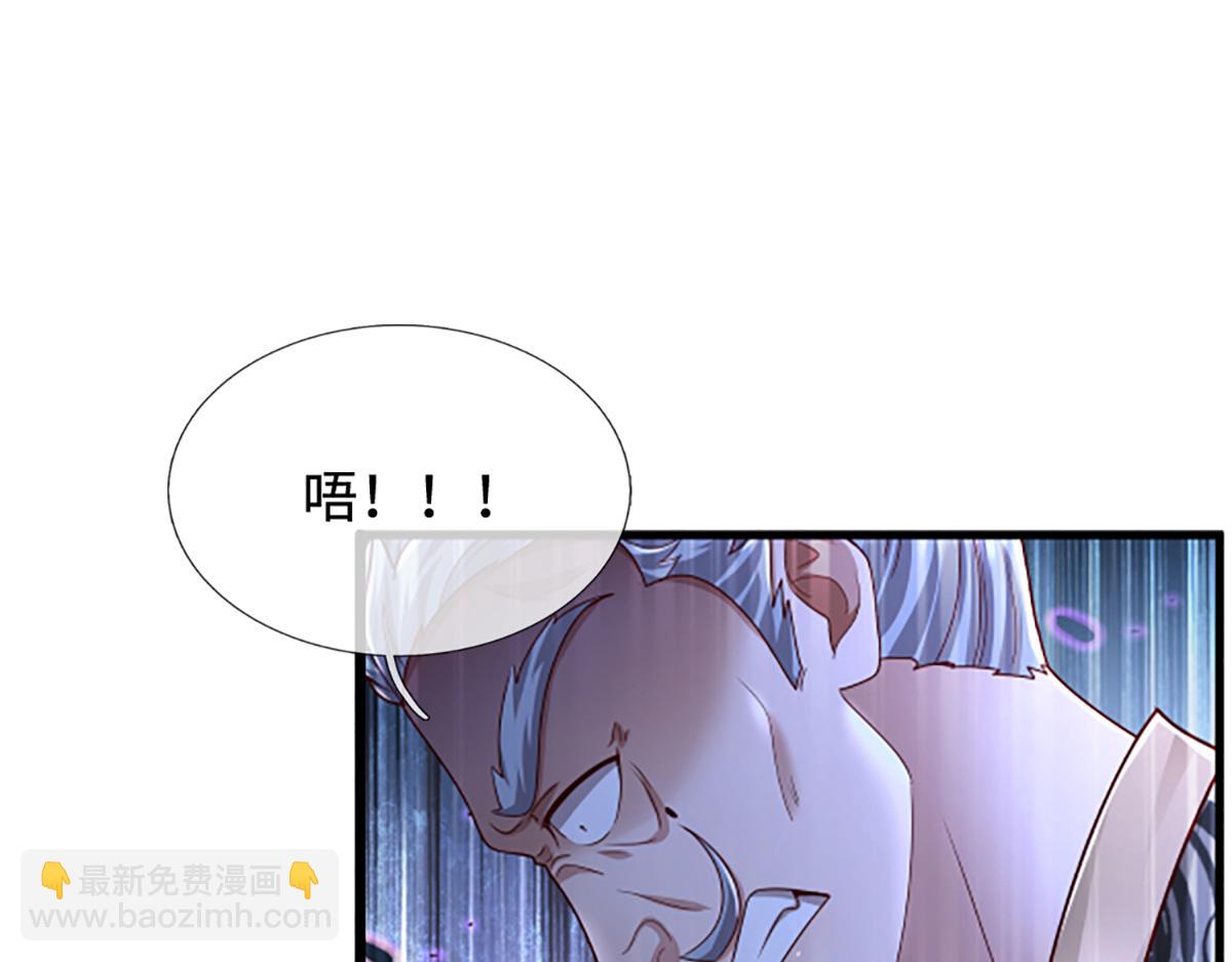 被困百萬年：弟子遍佈諸天萬界 - 第366話 此子詭異，召喚護法(2/3) - 4