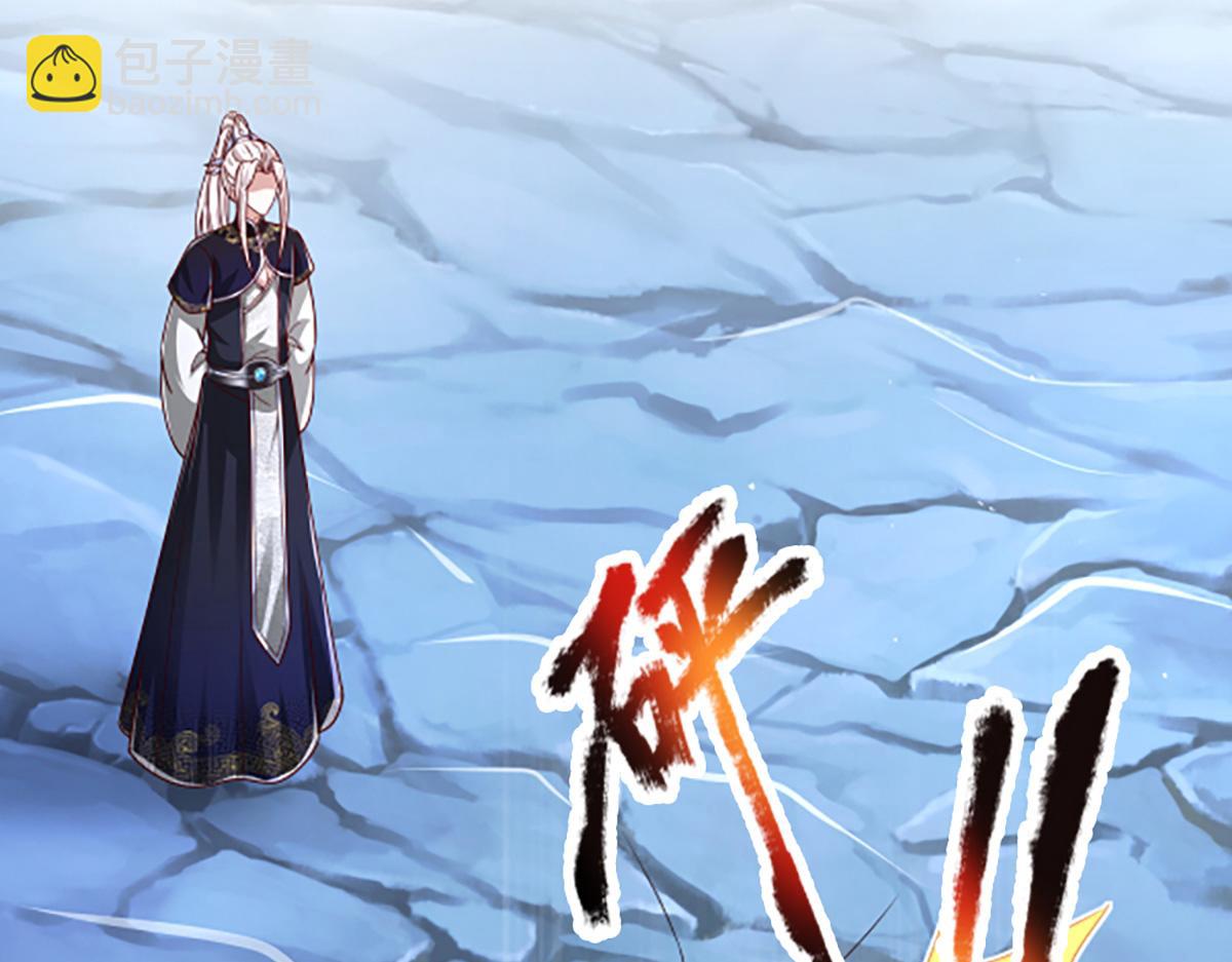 被困百萬年：弟子遍佈諸天萬界 - 第366話 此子詭異，召喚護法(2/3) - 6