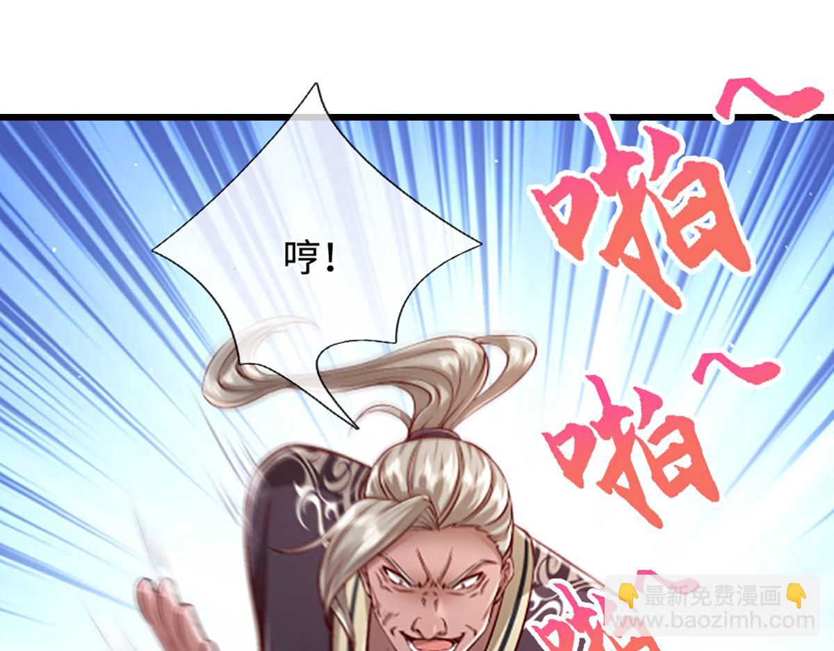 被困百萬年：弟子遍佈諸天萬界 - 第366話 此子詭異，召喚護法(1/3) - 7