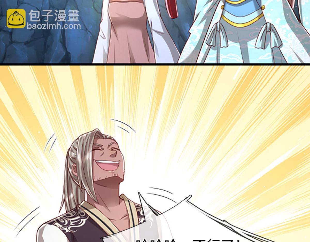 被困百萬年：弟子遍佈諸天萬界 - 第366話 此子詭異，召喚護法(2/3) - 3