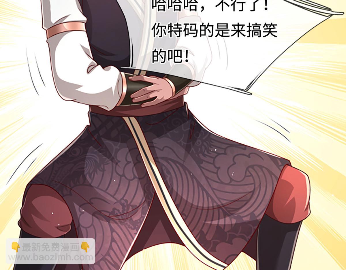 被困百萬年：弟子遍佈諸天萬界 - 第366話 此子詭異，召喚護法(2/3) - 4