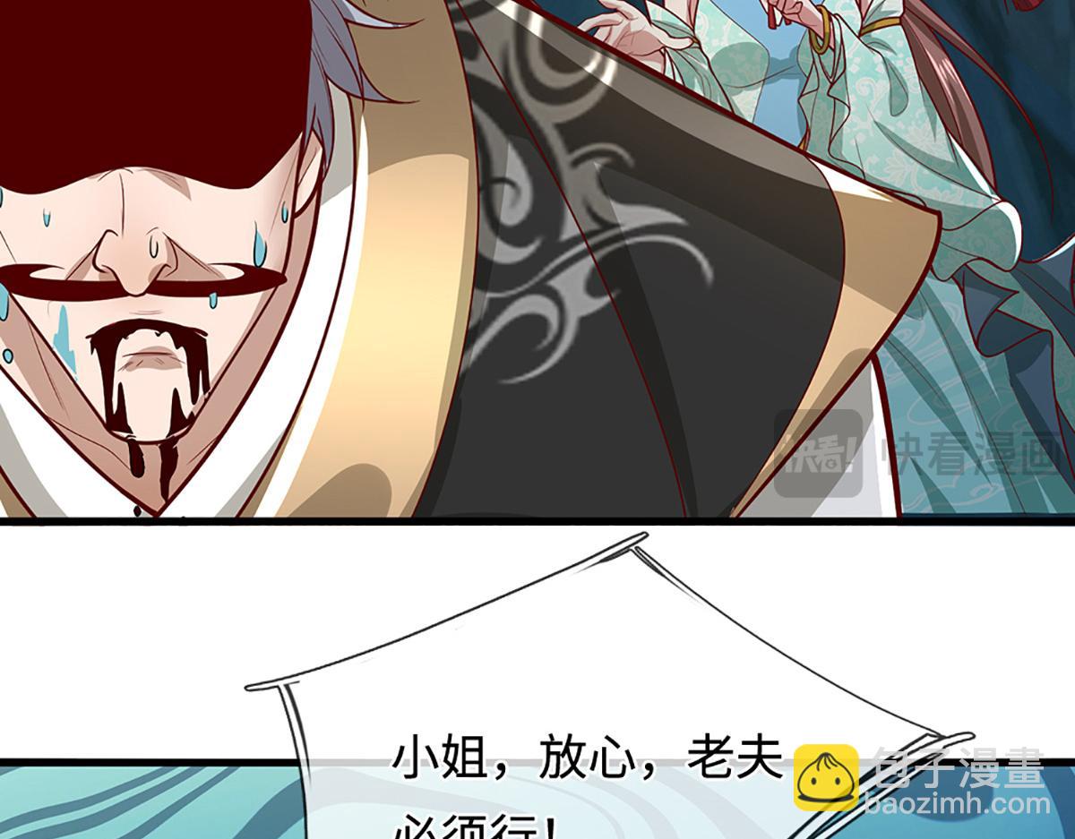 被困百萬年：弟子遍佈諸天萬界 - 第366話 此子詭異，召喚護法(2/3) - 7