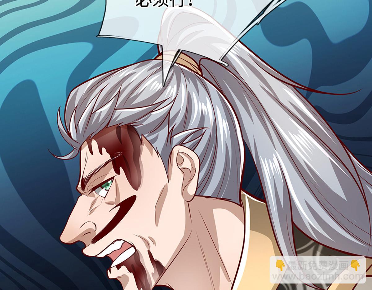 被困百萬年：弟子遍佈諸天萬界 - 第366話 此子詭異，召喚護法(2/3) - 8