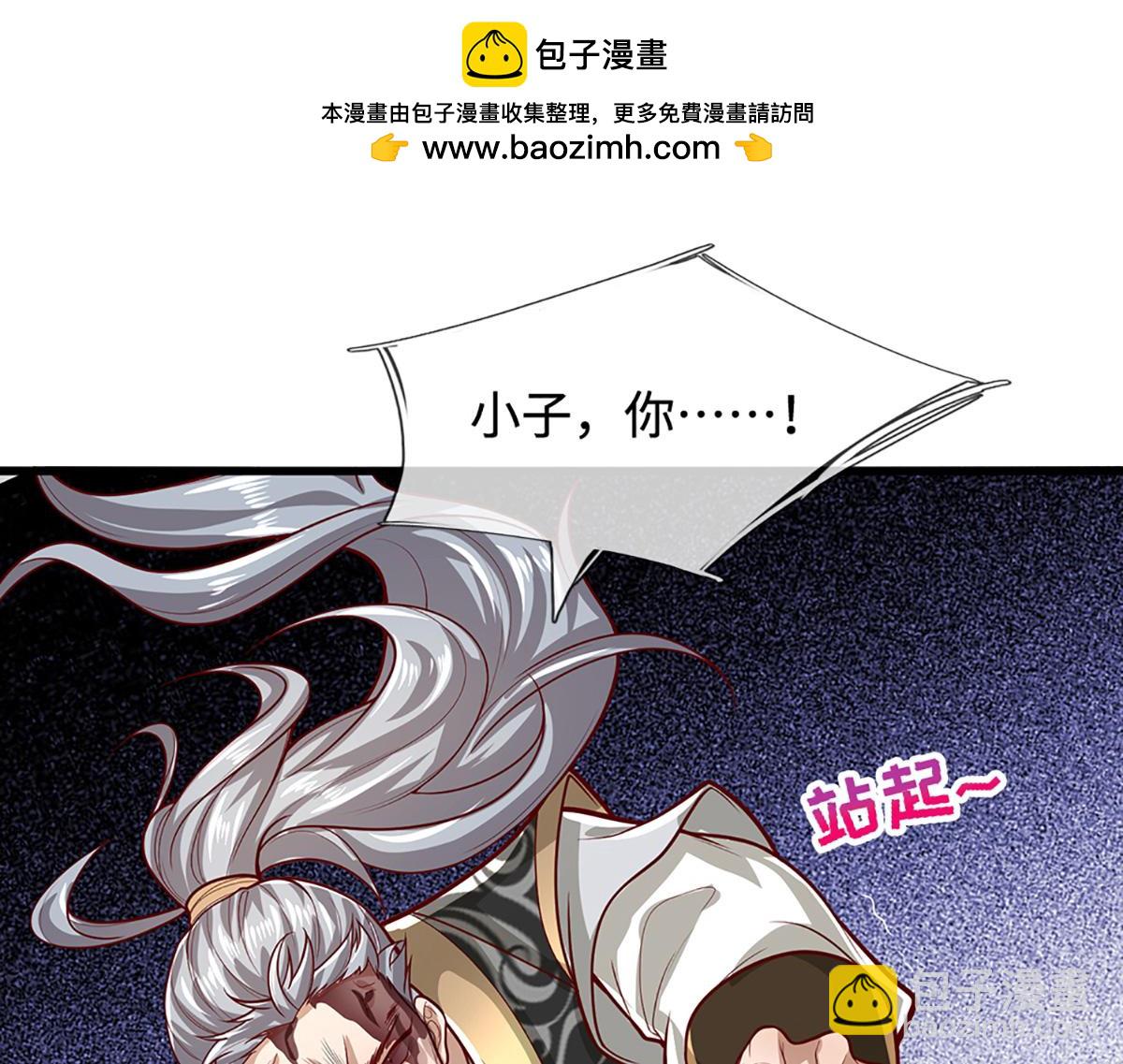 被困百萬年：弟子遍佈諸天萬界 - 第366話 此子詭異，召喚護法(2/3) - 2