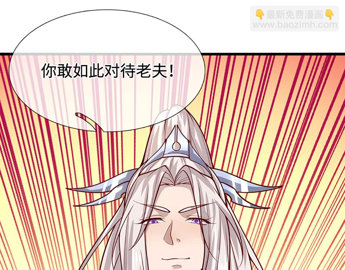 被困百萬年：弟子遍佈諸天萬界 - 第366話 此子詭異，召喚護法(2/3) - 5