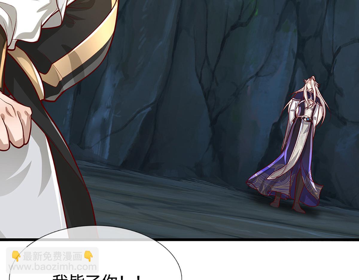 被困百萬年：弟子遍佈諸天萬界 - 第366話 此子詭異，召喚護法(2/3) - 1