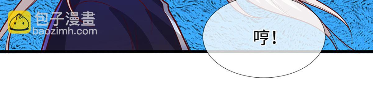 被困百萬年：弟子遍佈諸天萬界 - 第366話 此子詭異，召喚護法(2/3) - 3