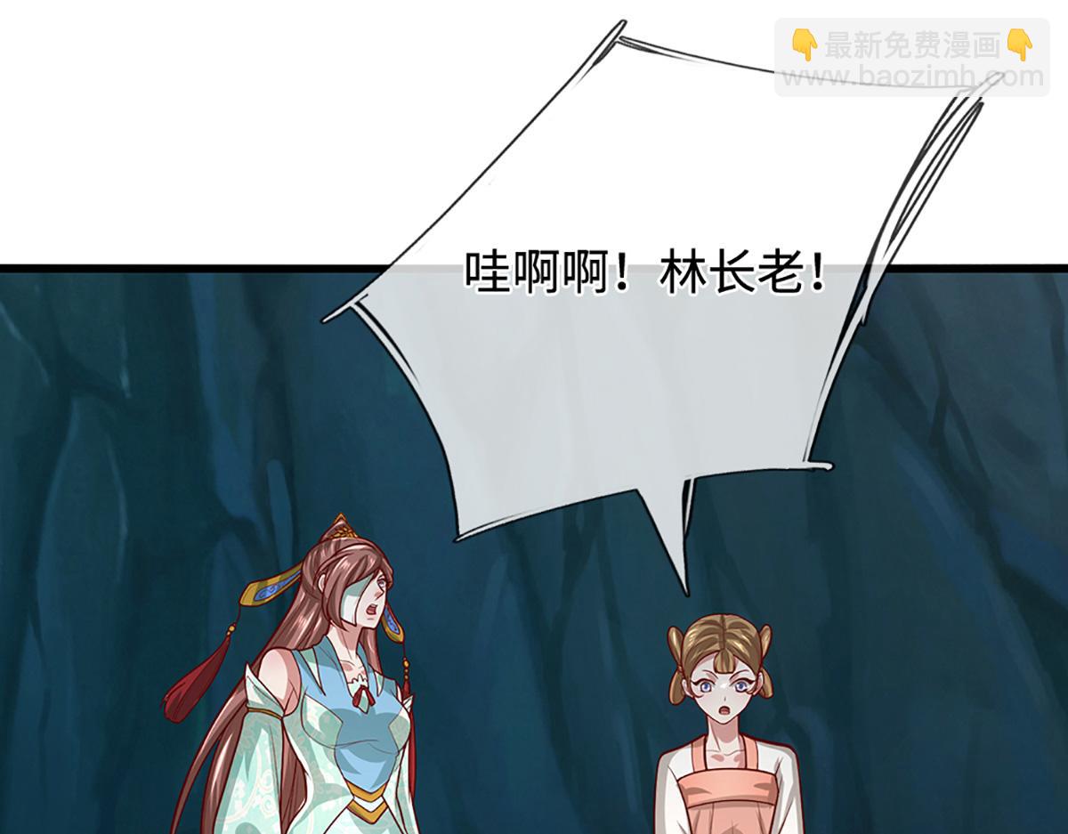 被困百萬年：弟子遍佈諸天萬界 - 第366話 此子詭異，召喚護法(2/3) - 3