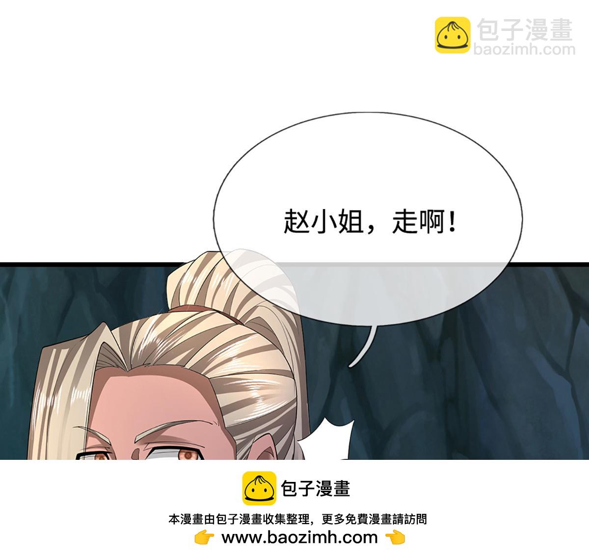 被困百萬年：弟子遍佈諸天萬界 - 第368話 綁了小姐，捅了天了(2/3) - 6