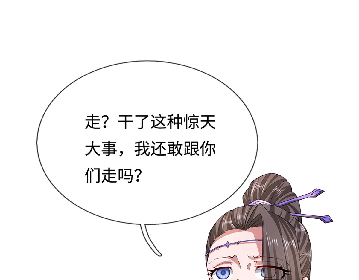 被困百萬年：弟子遍佈諸天萬界 - 第368話 綁了小姐，捅了天了(3/3) - 1