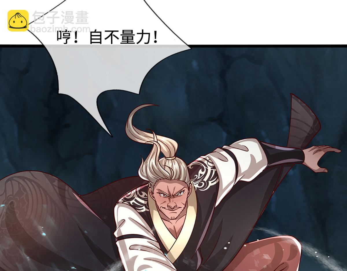 被困百萬年：弟子遍佈諸天萬界 - 第368話 綁了小姐，捅了天了(1/3) - 3