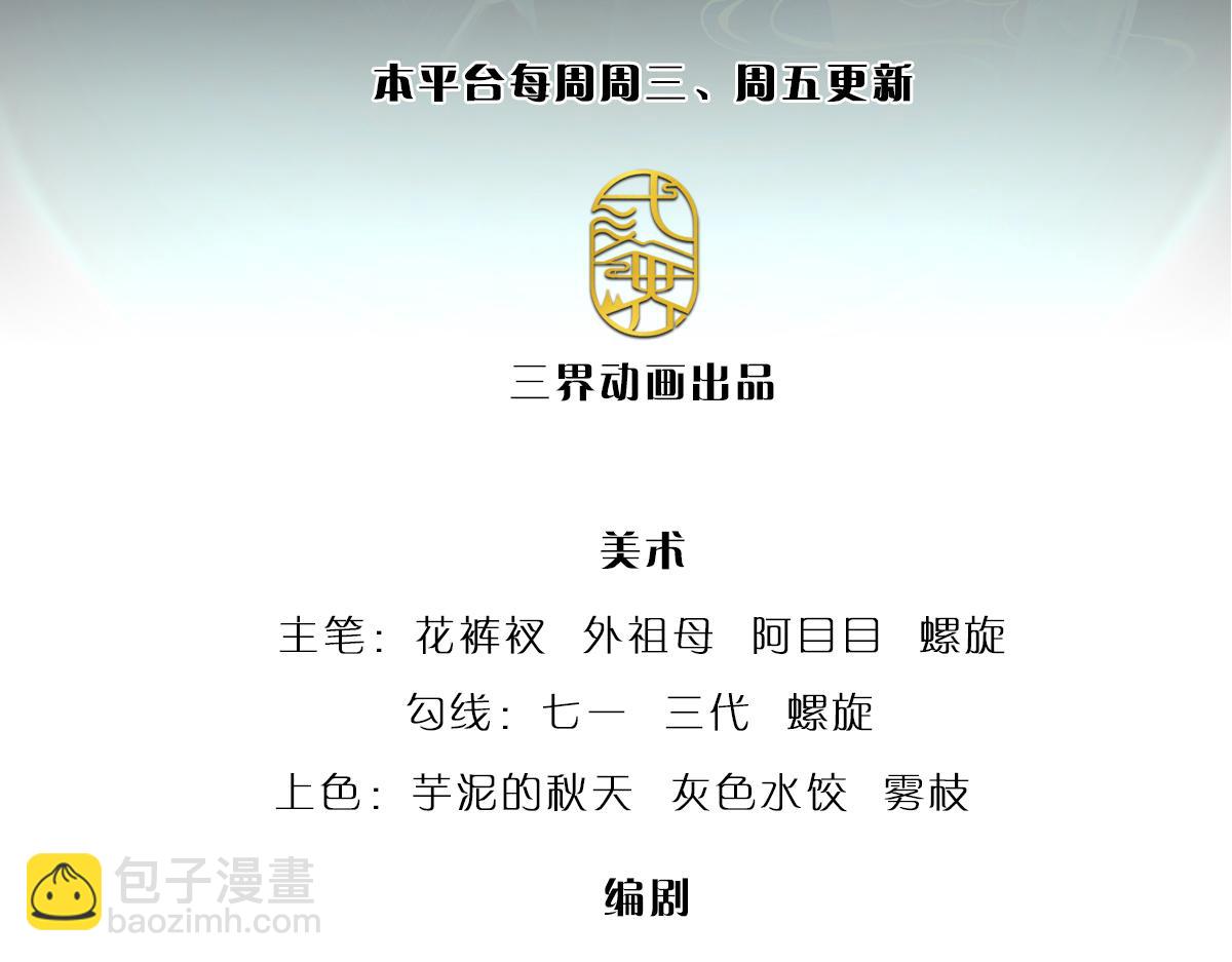 被困百萬年：弟子遍佈諸天萬界 - 第368話 綁了小姐，捅了天了(1/3) - 3