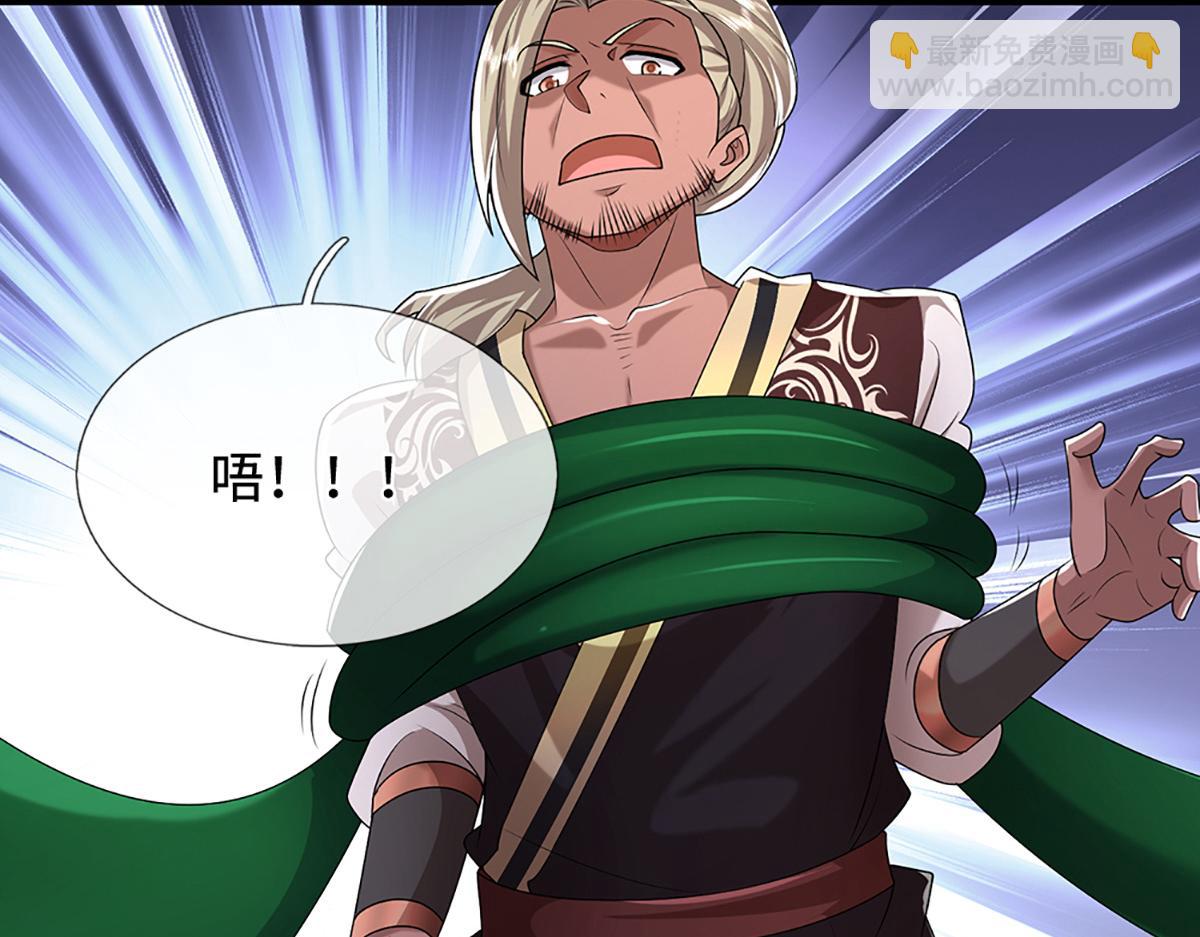 被困百萬年：弟子遍佈諸天萬界 - 第368話 綁了小姐，捅了天了(1/3) - 6