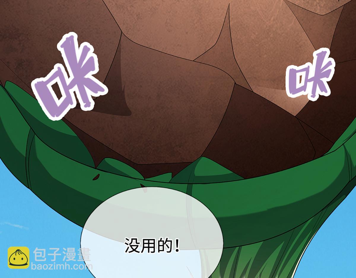 被困百萬年：弟子遍佈諸天萬界 - 第368話 綁了小姐，捅了天了(1/3) - 8