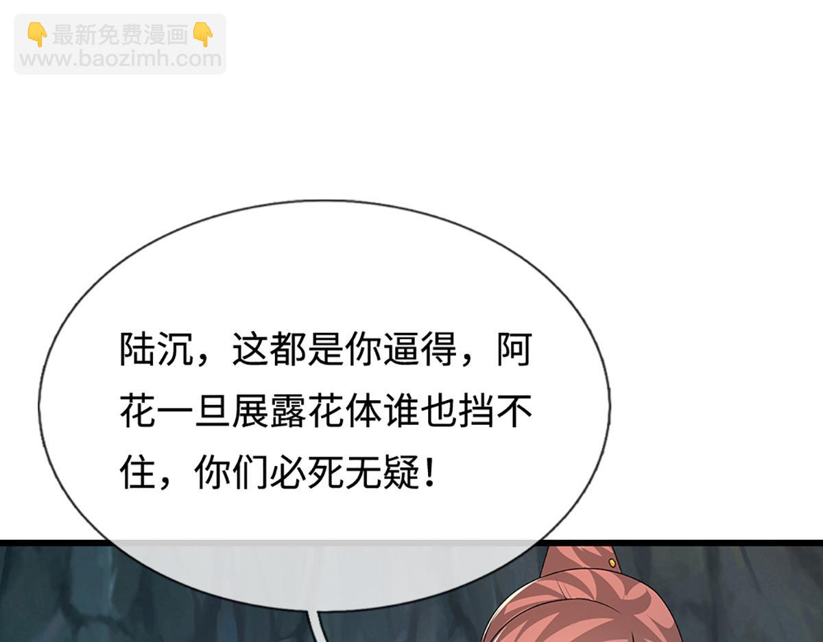 被困百萬年：弟子遍佈諸天萬界 - 第368話 綁了小姐，捅了天了(1/3) - 2