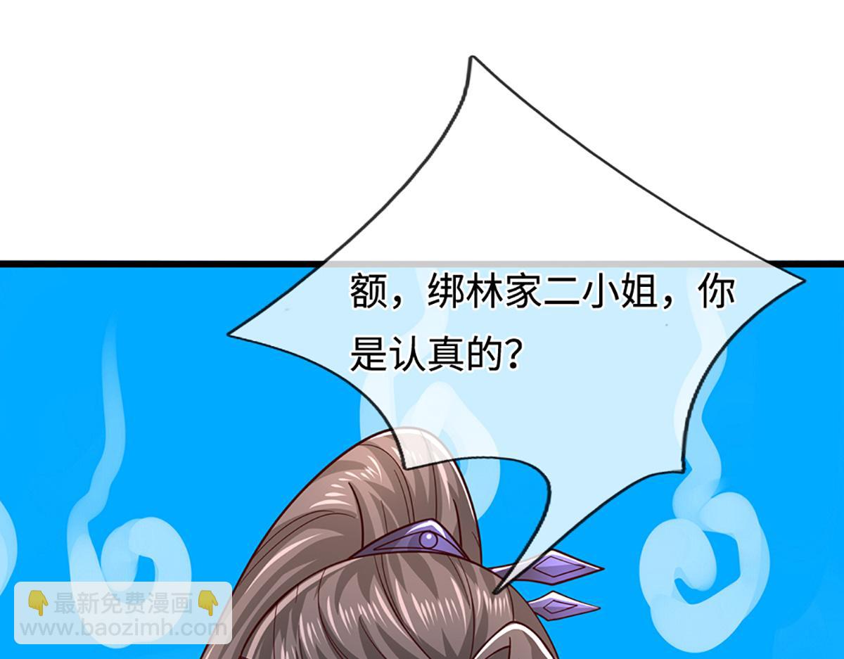 被困百萬年：弟子遍佈諸天萬界 - 第368話 綁了小姐，捅了天了(1/3) - 5