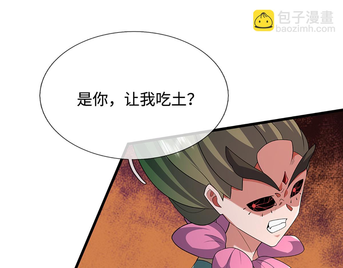 被困百萬年：弟子遍佈諸天萬界 - 第368話 綁了小姐，捅了天了(2/3) - 5