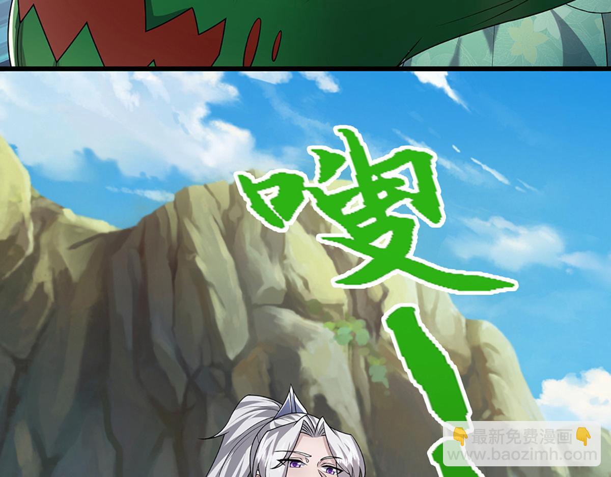 被困百萬年：弟子遍佈諸天萬界 - 第368話 綁了小姐，捅了天了(2/3) - 8