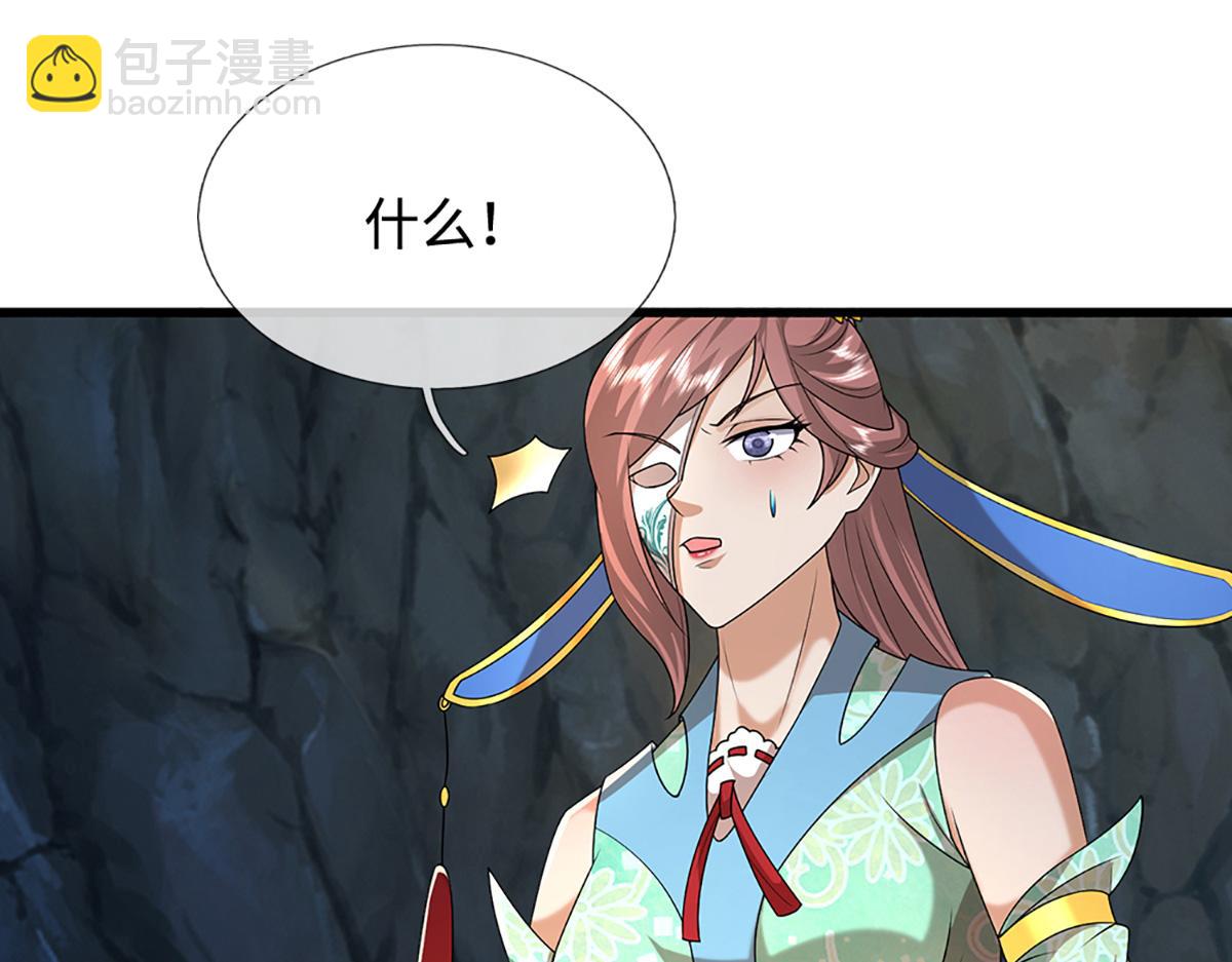 被困百萬年：弟子遍佈諸天萬界 - 第368話 綁了小姐，捅了天了(2/3) - 1