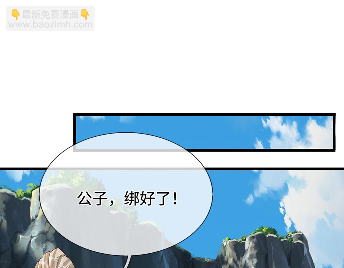 被困百萬年：弟子遍佈諸天萬界 - 第368話 綁了小姐，捅了天了(2/3) - 2