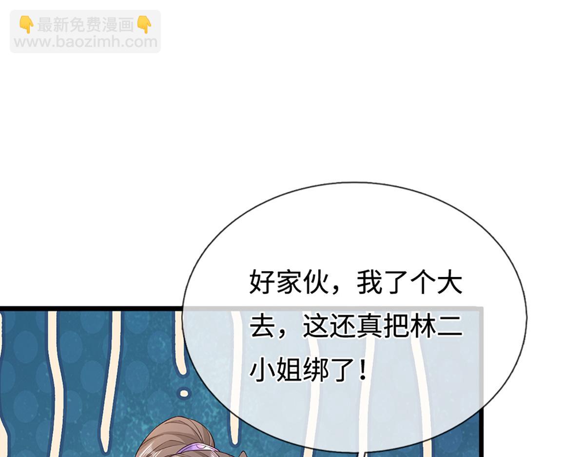 被困百萬年：弟子遍佈諸天萬界 - 第368話 綁了小姐，捅了天了(2/3) - 5