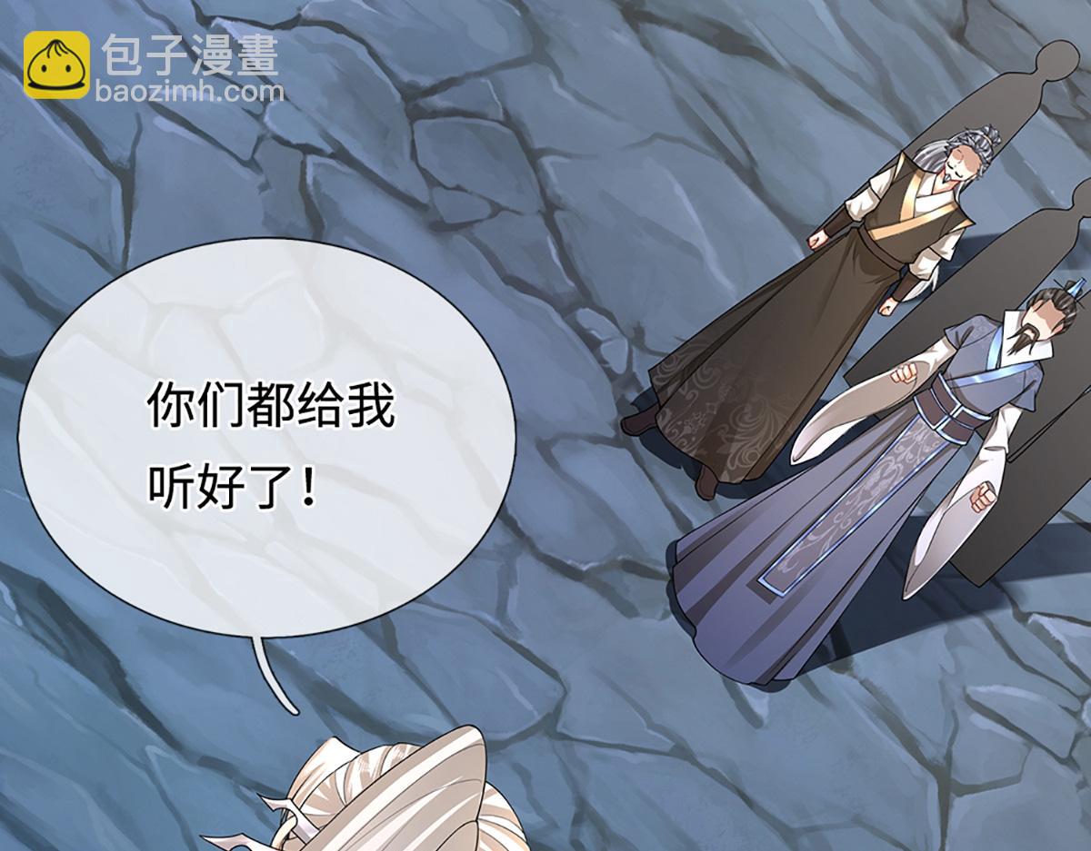 被困百萬年：弟子遍佈諸天萬界 - 第368話 綁了小姐，捅了天了(2/3) - 8